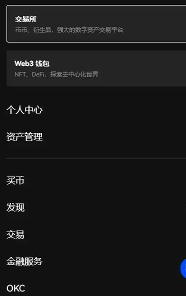 欧易okexapp最新版下载 欧易杠杆交易怎么操作-第3张图片-欧易交易所