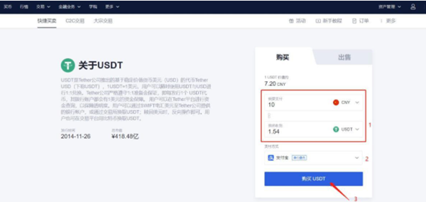 欧易app官方下载2022最新版v6.1.23-欧易okex最新安装包-第3张图片-欧易交易所