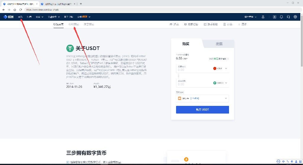 欧易okex交易平台2022下载 欧易okex钱包入口哪里下载-第10张图片-欧易下载 欧易okex交易平台2022下载 欧易okex钱包入口哪里下载-第10张图片-欧易下载