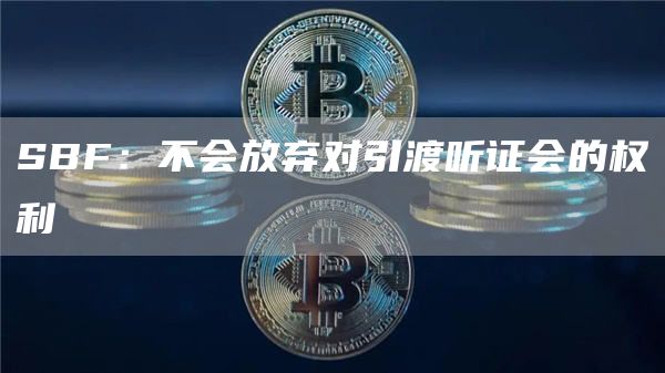 okpay正版下载 okpay官方版下载-第8张图片-欧易交易所