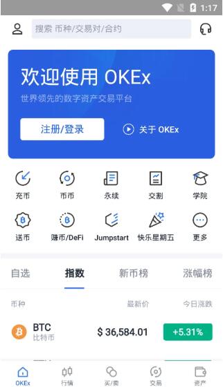 狗狗币安卓版下载 狗狗币app交易所正版-第2张图片-欧易交易所