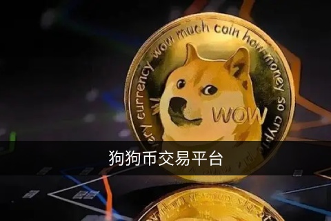 屎币什么哪下载 shi币交易平台下载软件最新-第1张图片-<a href=https://menhulian.com/e/public/ClickAd/?adid=1 target=_blank class=infotextkey>欧易</a>交易所