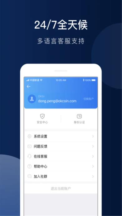 gate.io App芝麻开门客户端手机下载 芝麻开门交易所最新手机安卓-第2张图片-欧易交易所 gate.io App芝麻开门客户端手机下载 芝麻开门交易所最新手机安卓-第2张图片-欧易交易所