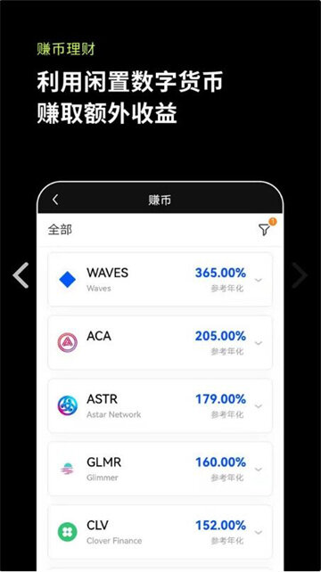 欧易软件下载 欧易软件APP下载正规/安全-第3张图片-欧易下载