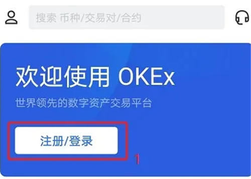 fil币交易所app下载 fil币交易所app下载最新安卓网页版-第4张图片-欧易交易所 fil币交易所app下载 fil币交易所app下载最新安卓网页版-第4张图片-欧易交易所