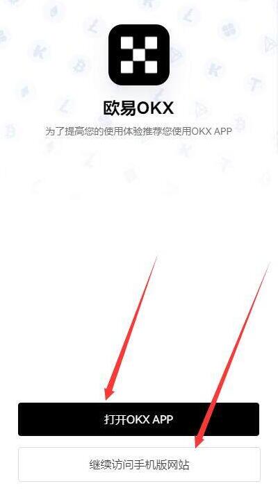 狗币DOGE交易所app安卓最新 【狗狗币v5.3.3】安卓交易所手机app-第6张图片-欧易交易所