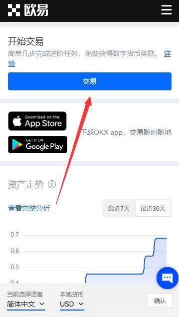 狗币DOGE交易所app安卓最新 【狗狗币v5.3.3】安卓交易所手机app-第7张图片-欧易交易所