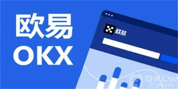 欧易交易所2022最新版本v6.0.26 - 欧易OKEX官网-第2张图片-欧易交易所