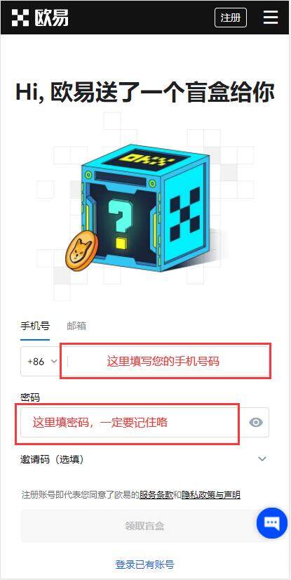 欧易安卓下载 欧易APP下载-第2张图片-欧易下载