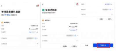 比特币虚拟交易平台欧易app下载__欧易app官方下载-第5张图片-欧易下载 比特币虚拟交易平台欧易app下载__欧易app官方下载-第5张图片-欧易下载
