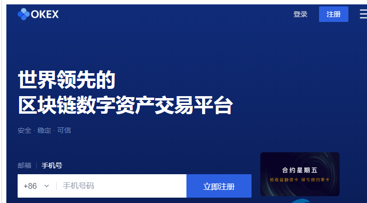 欧易OKX是正规平台 OKX是国内的交易所吗-第1张图片-欧易交易所 欧易OKX是正规平台 OKX是国内的交易所吗-第1张图片-欧易交易所