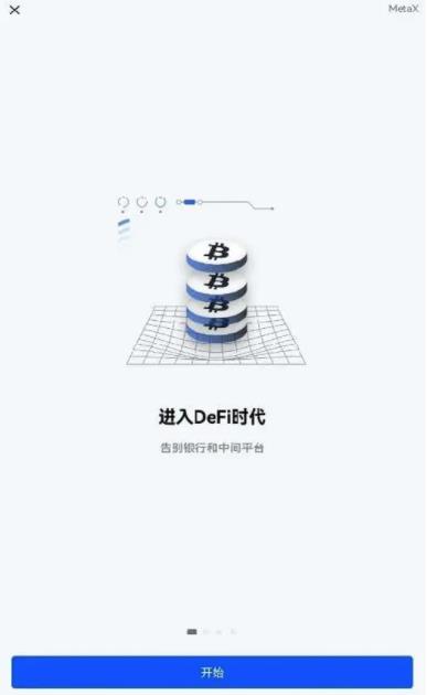 狗狗币软件官方版下载 狗狗币手机端安卓app最新-第3张图片-欧易交易所