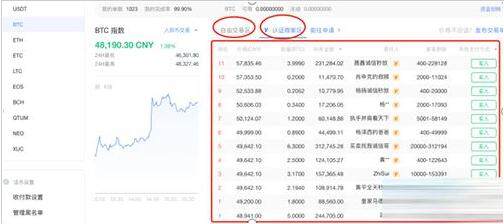 如何下载注册欧易APP 安卓手机怎么下载欧易APP-第3张图片-欧易下载