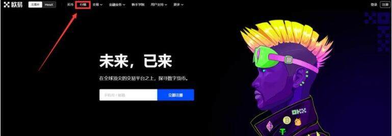欧易APP安卓版本 欧易安卓客户端下载 6.1.20-第2张图片-欧易下载