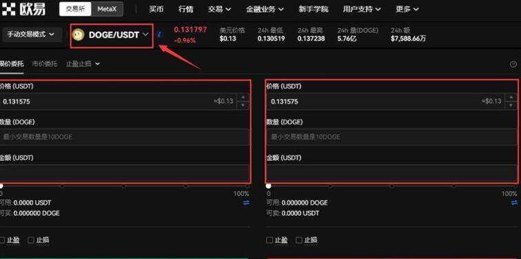 欧易APP安卓版本 欧易安卓客户端下载 6.1.20-第5张图片-欧易下载