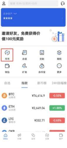 欧易okex交易官方软件下载 欧易okex最新注册地址-第2张图片-欧易下载 欧易okex交易官方软件下载 欧易okex最新注册地址-第2张图片-欧易下载
