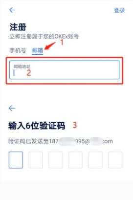 欧易交易所注册步骤 OKEx交易平台注册流程-第7张图片-欧易下载