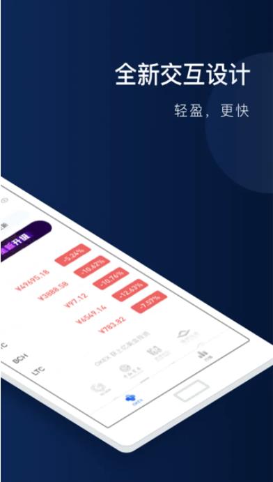 欧易哪里可以交易 欧易交易客户端下载-第5张图片-欧易交易所