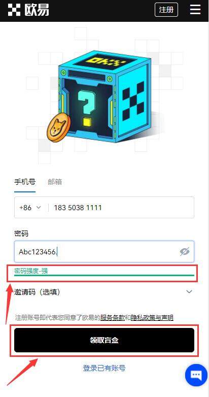 欧易app安卓版下载 okx下载地址-第3张图片-欧易下载