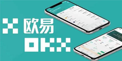 下载最新欧易okexapp 币圈老牌交易所下载官网-第2张图片-欧易下载