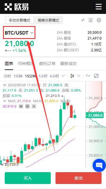 欧易app安卓版下载 okx下载地址-第6张图片-欧易下载