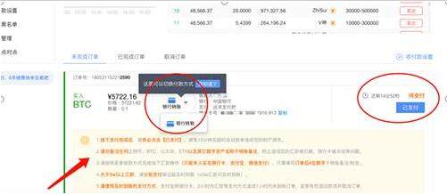 lunc币交易平台app最新版 lunc币最新安卓-第5张图片-欧易交易所