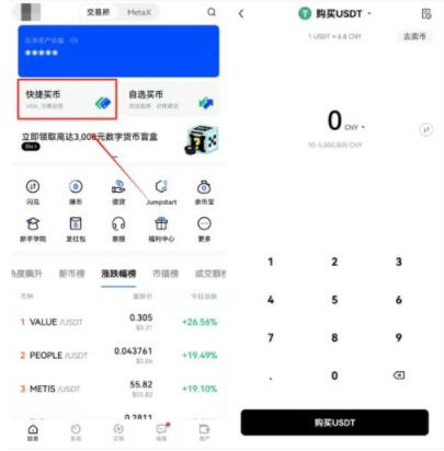 以太坊哪下载 以太坊下载链接最新-第6张图片-欧易交易所
