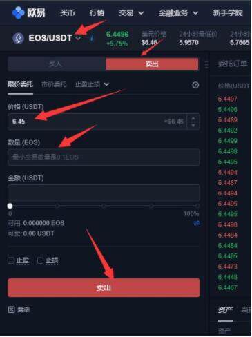 USDT手机平台客户端app下载 泰达币安卓app手机钱包地址-第8张图片-欧易交易所
