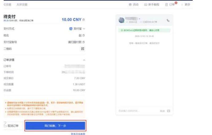 bitkeep手机客户端下载 bitkeep官方下载v6.0最新-第9张图片-欧易交易所