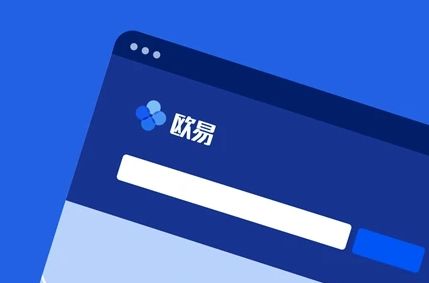 欧易2022最新下载 最新欧易app最新版交易平台-第6张图片-欧易交易所