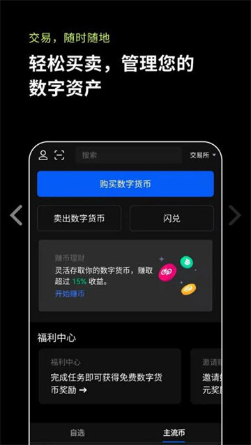 欧易下载_欧易交易所_欧易安卓最新版v6.1.14-第4张图片-欧易下载 欧易下载_欧易交易所_欧易安卓最新版v6.1.14-第4张图片-欧易下载