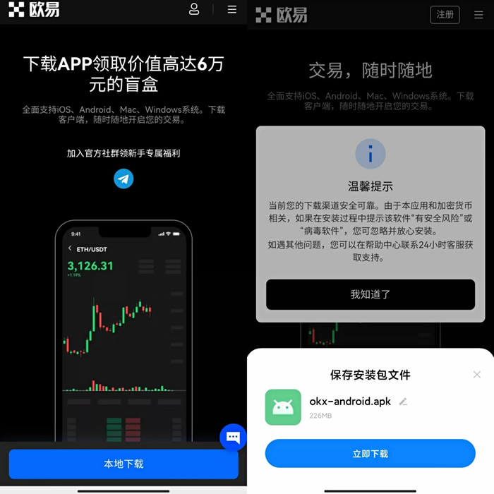 pig币交易所APP客户端下载 pig币交易所官网APP-第3张图片-欧易交易所
