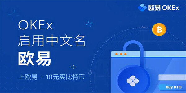 欧易okex最新版下载 欧易okex安卓版下载-第2张图片-欧易下载