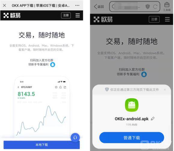泰达币手机平台下载 泰达币安卓端下载最新-第7张图片-欧易下载