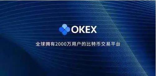 欧易app下载官方版_欧易OKEX官网下载-第3张图片-欧易下载