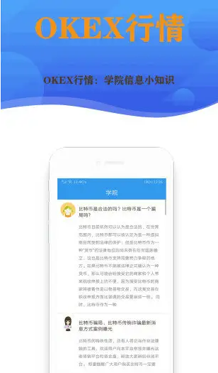 安卓欧易app最新版本更新 欧易网页版登录入口-第2张图片-欧易交易所