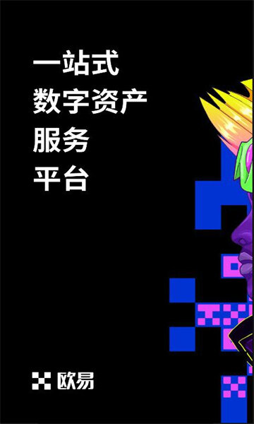 欧易平台下载安装-欧易平台官网登录-第1张图片-欧易下载
