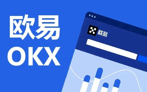 <a href=https://menhulian.com/e/public/ClickAd/?adid=1 target=_blank class=infotextkey>欧易</a>okex官方入口 <a href=https://menhulian.com/e/public/ClickAd/?adid=1 target=_blank class=infotextkey>欧易</a>app注册下载地址-第1张图片-欧易下载