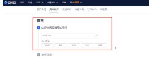 okex最新交易所app下载 欧易交易所okex交易平台-第7张图片-欧易下载