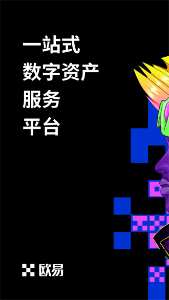 欧易okex官网入口 欧易okex官网在线登录地址-第2张图片-欧易下载