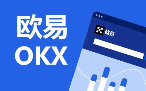 欧易交易所怎么样 欧易OKEx交易所全球排名第几名-第1张图片-欧易下载