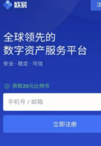 派币app官方下载最新版 欧易okx软件安卓版最新下载-第3张图片-欧易交易所