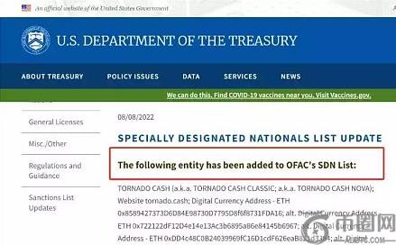 史上最严厉加密制裁 Tornado Cash