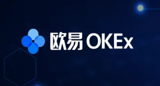 欧易交易所可靠吗?欧易交易所app官网下载