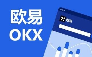 欧易OKEx会清退吗 欧易会不会清退中国用户