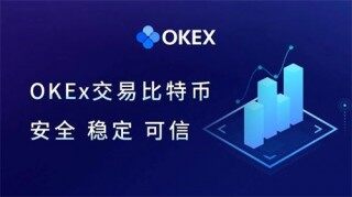 okx交易所中文版下载_欧易app最新安卓下载