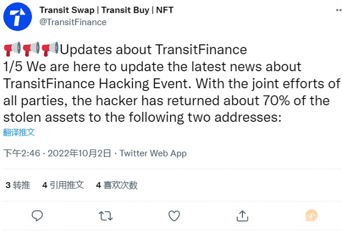TransitFinance被盗资产的约70%已被退回