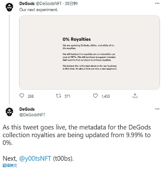Solana生态NFT项目DeGods设置为零版税