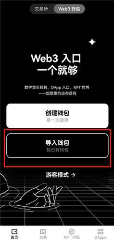 火网交易所易交易所下载v2.020_appy交易最新下载