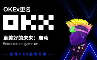 ok交易所app官方注册入口 欧意易appv6.7.1安卓版